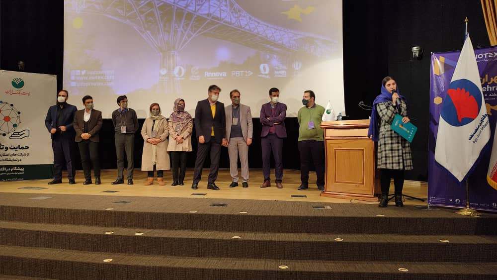 INOTEX Pitch Held in Tehran